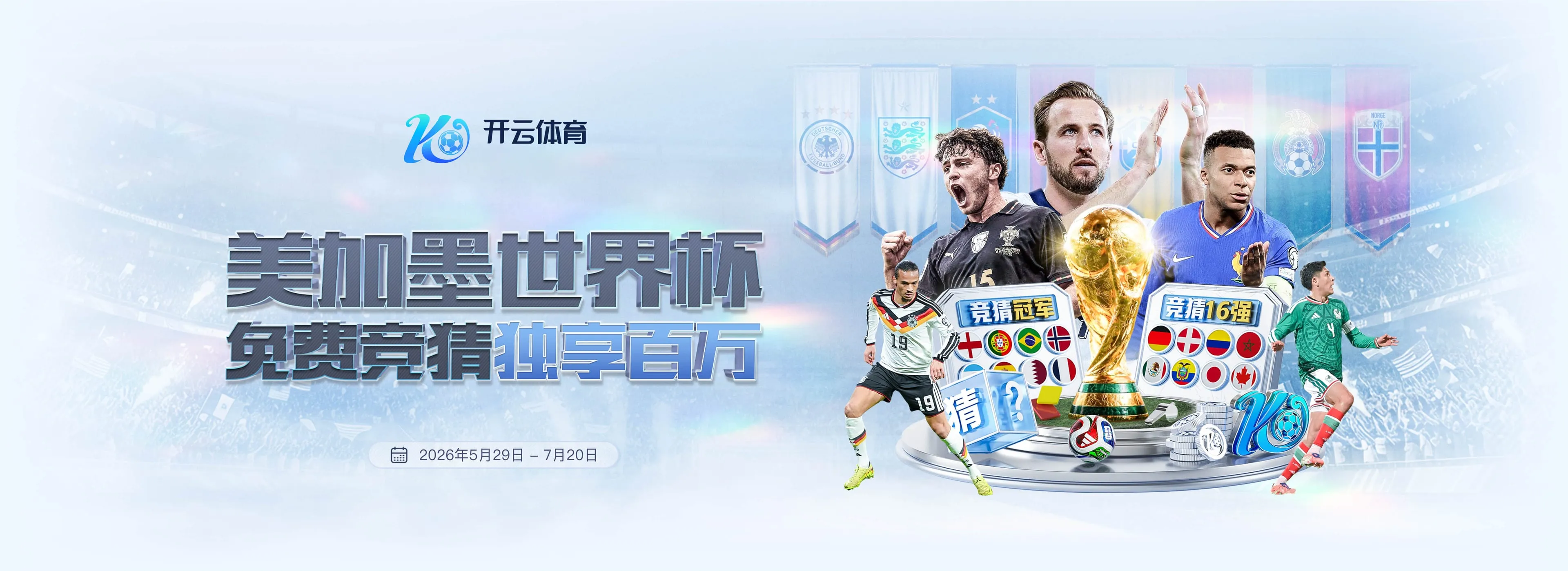 开云体育赛事与每日看点图片