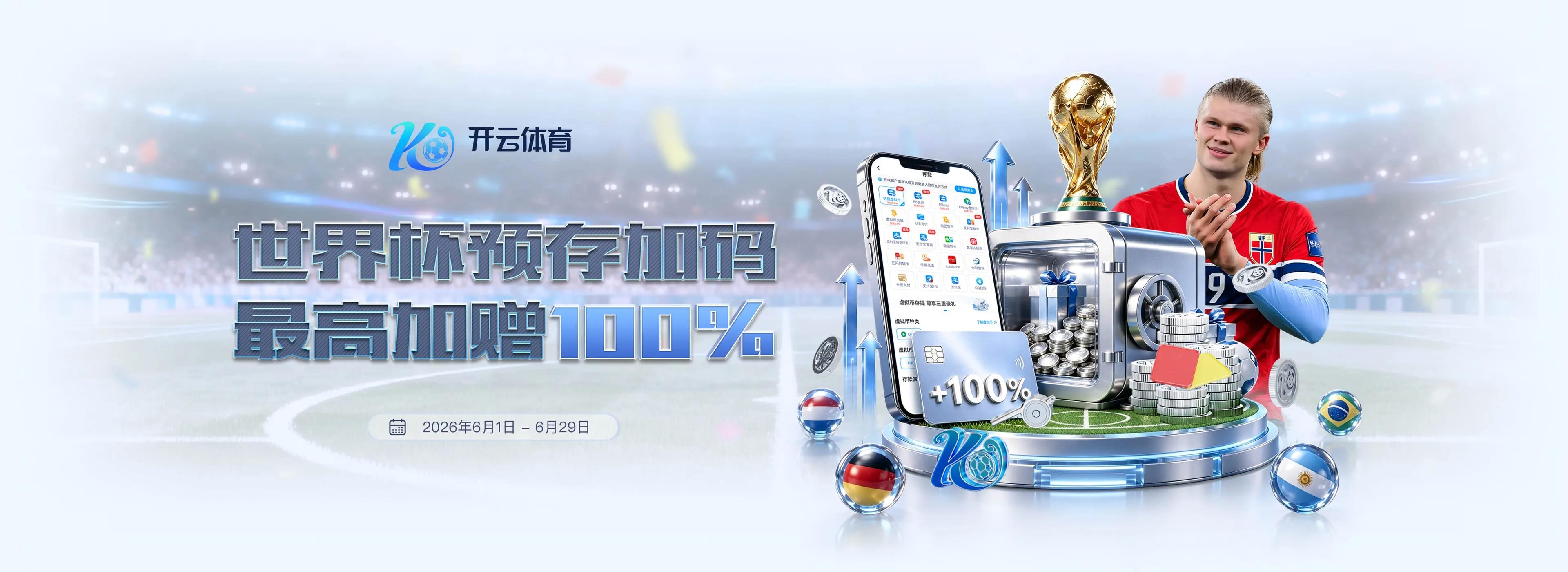 开云体育赛事与每日看点图片
